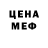 МЕТАДОН кристалл Moryg
