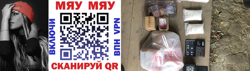 Меф кристаллы  Купить где  Мглин 
