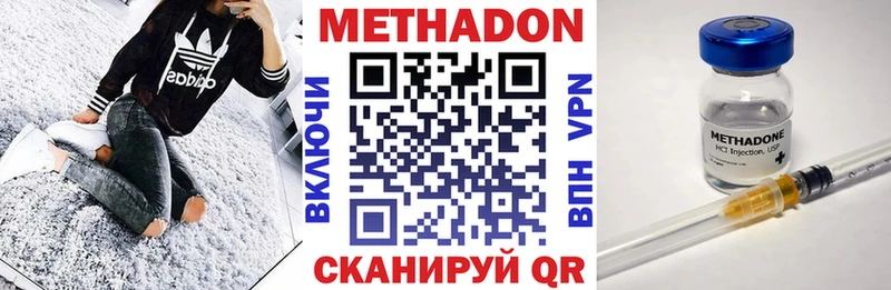 МЕТАДОН мёд  Купить закладки  Мглин 