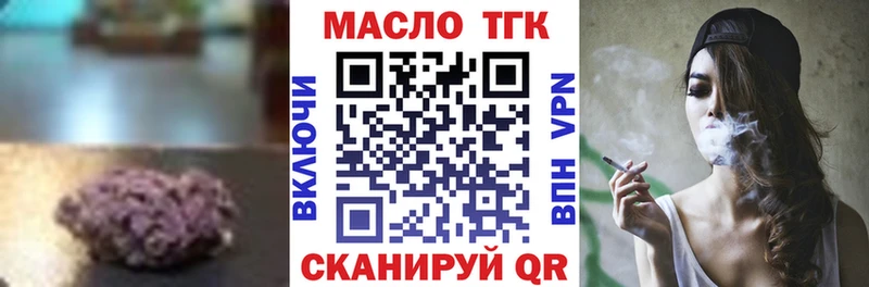 ТГК концентрат  Купить закладки  Мглин 